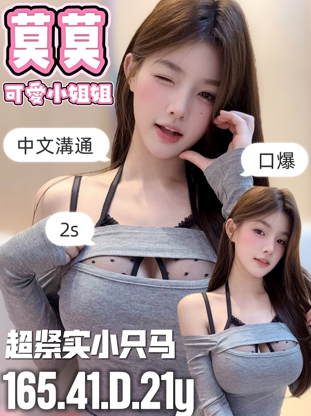【粉嫩的小妹妹】琳達登場！屁股非常Q談 拍打起來會顫抖 非常可愛   有需絲襪的哥哥 也可以說 她可以自備｜松山八大娛樂網｜E罩杯｜21歲｜165cm｜45kg
